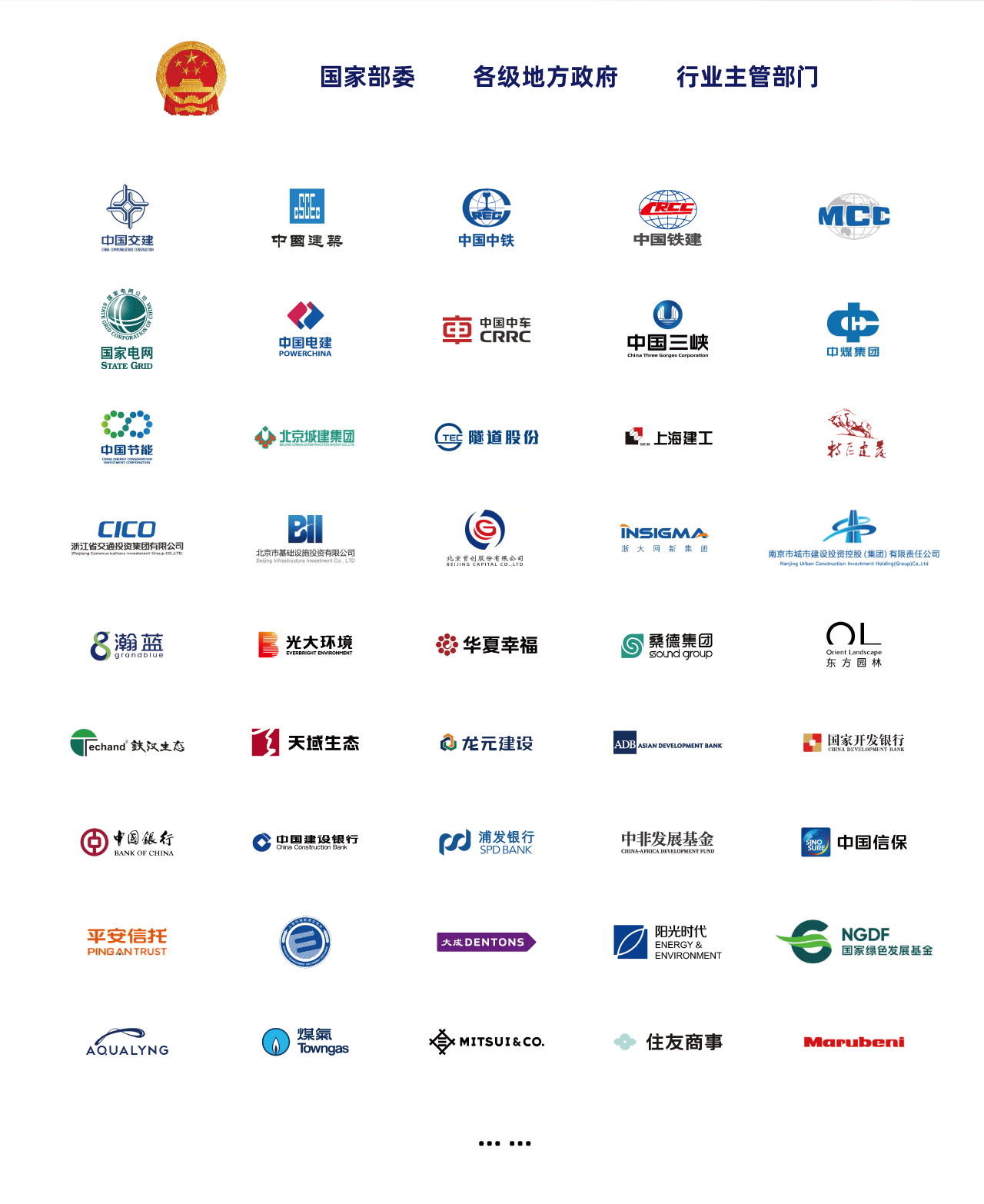 政策設(shè)計、行業(yè)經(jīng)驗、合作共贏.png